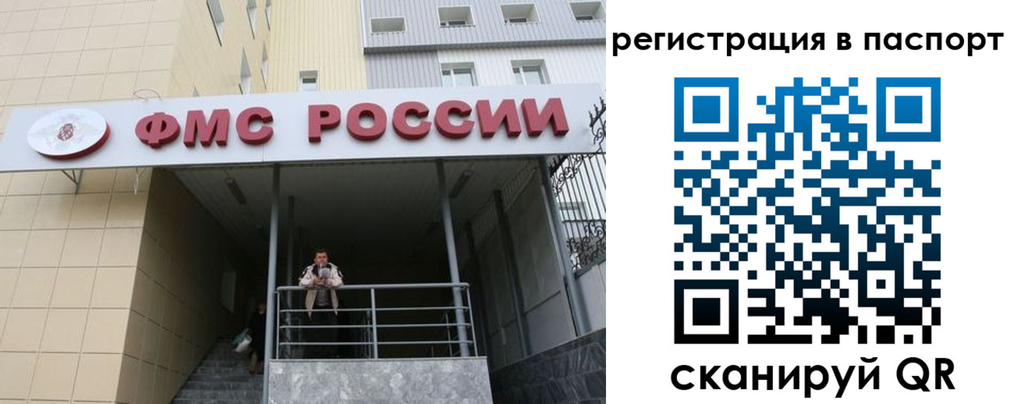 временная регистрация 2025 в Боре