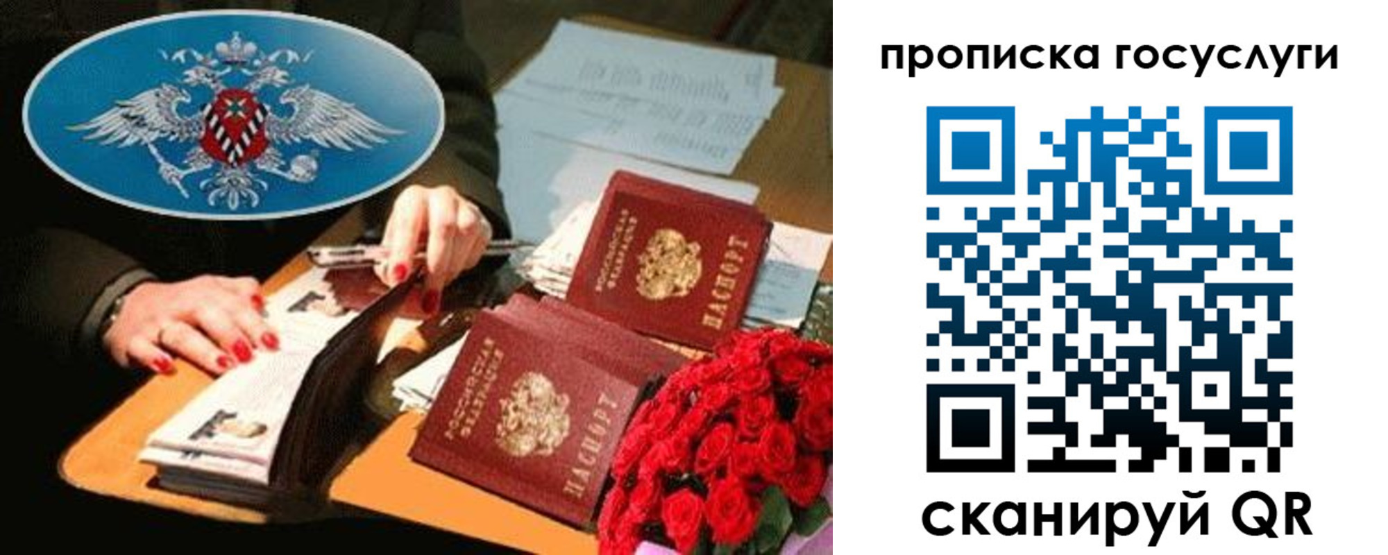прописка гарантия в Боре