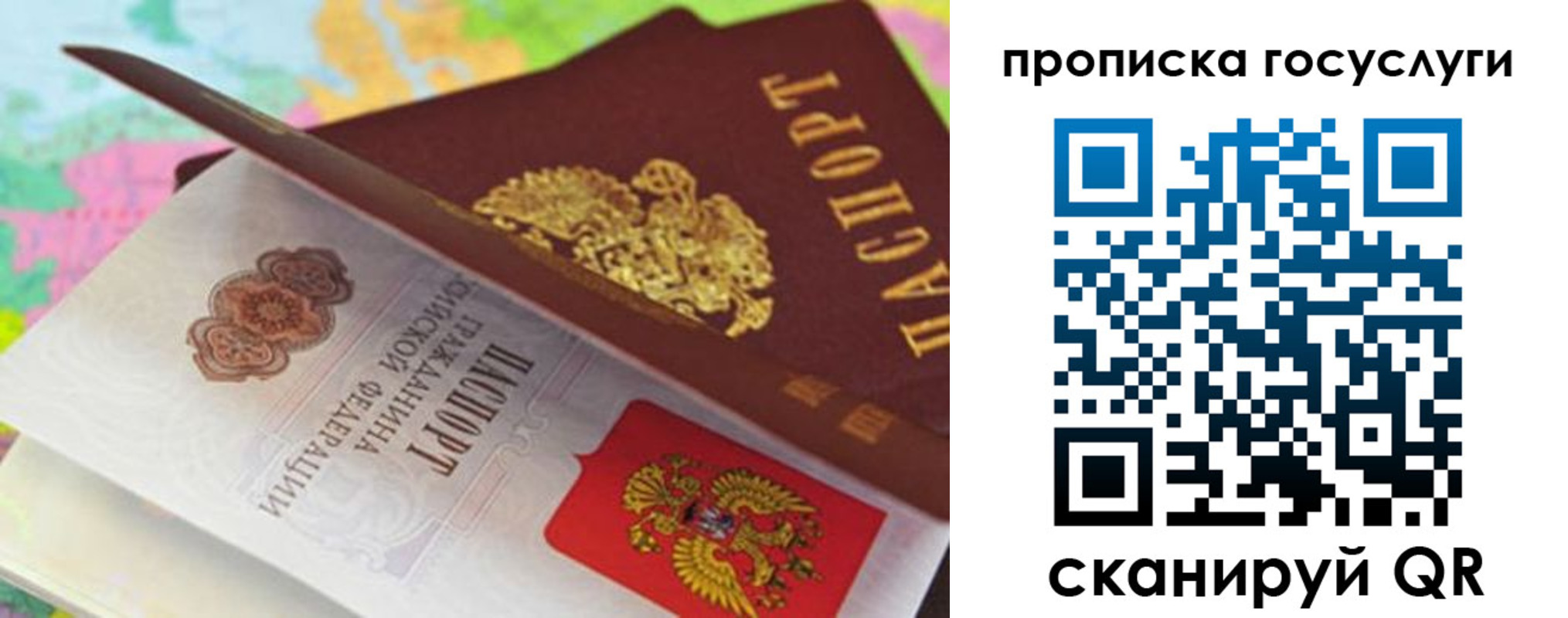 где прописаться в Боре