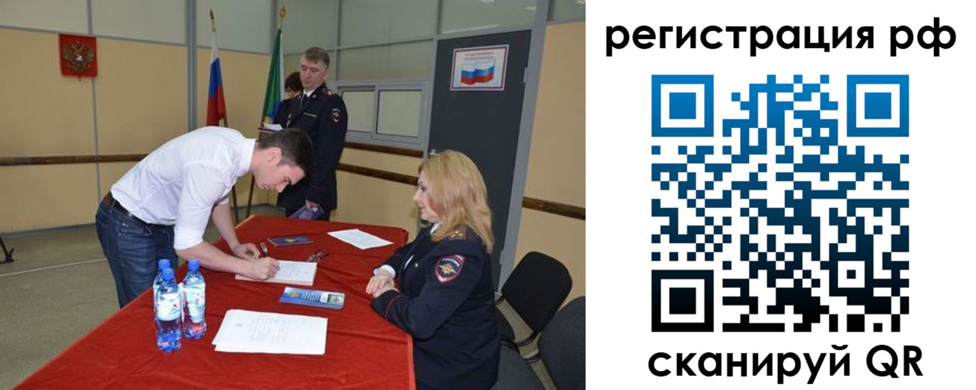 прописка ребенка в Боре