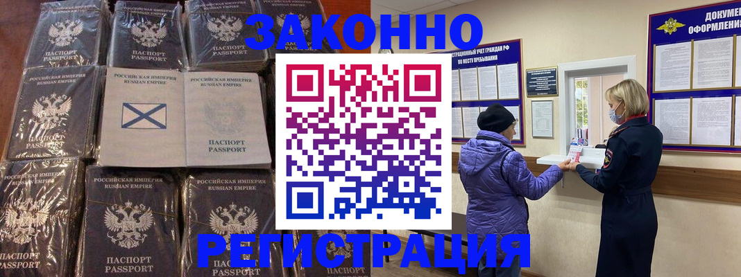 прописка для школы в Боре