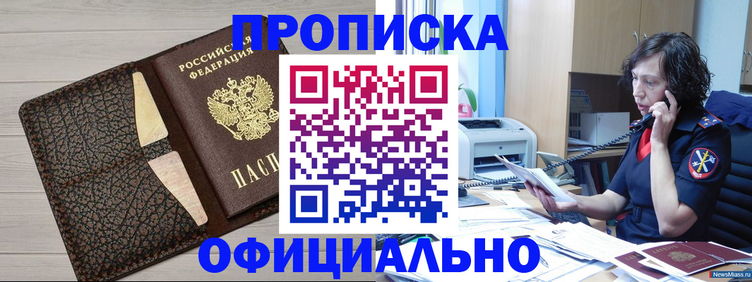временная регистрация надежно в Боре