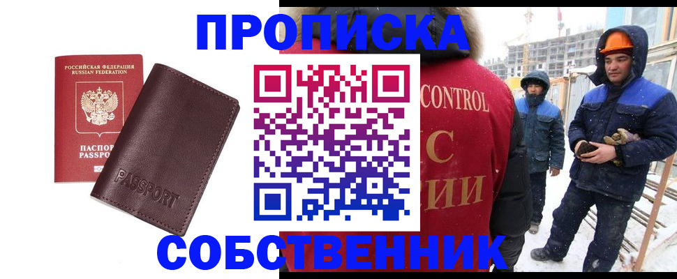 временная регистрация законно в Боре