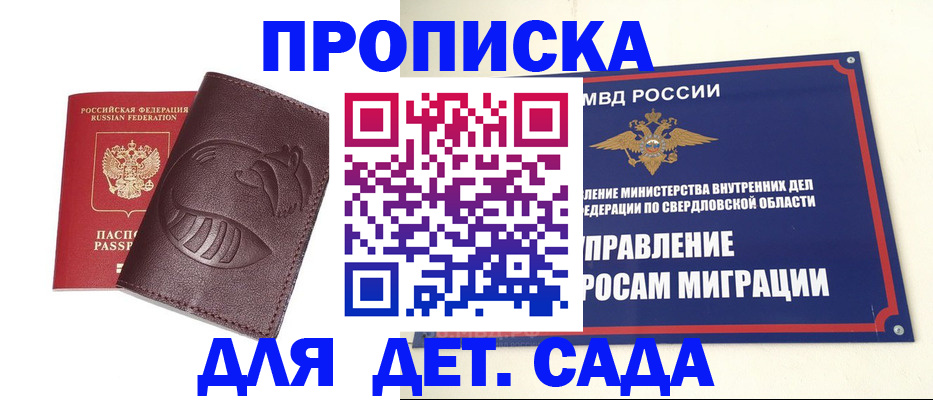 временная регистрация адрес в Боре