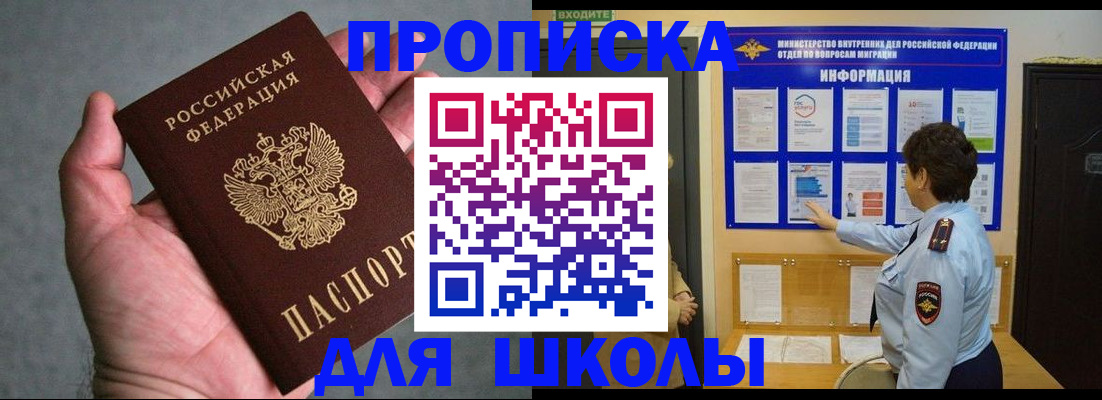 временная регистрация собственник в Боре